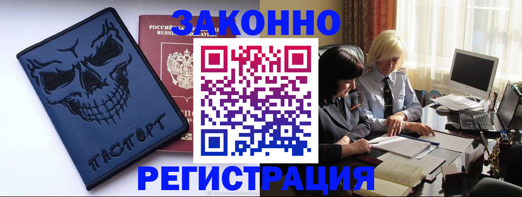 прописка для военкомата в Заводоуковске