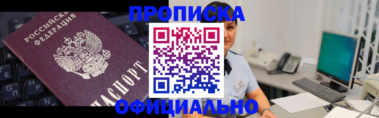 временная регистрация собственник в Заводоуковске