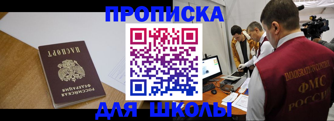 где прописаться в Заводоуковске