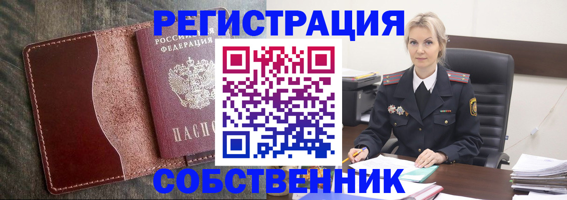 временная регистрация 2025 в Заводоуковске