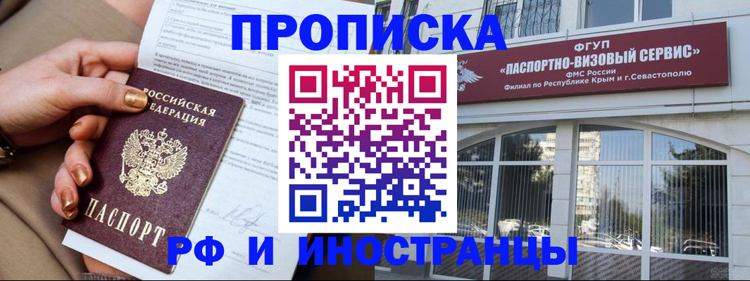 временная регистрация адрес в Заводоуковске